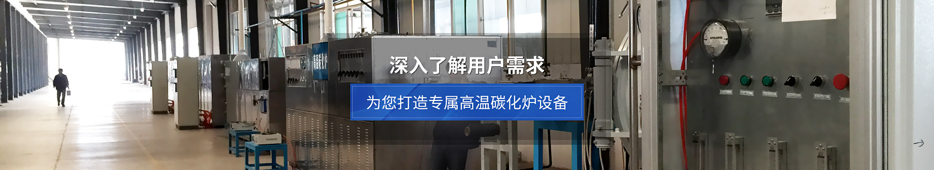 CC彩票为您打造专属高温碳化炉设备