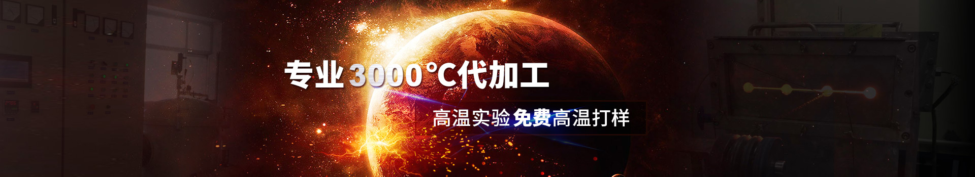 CC彩票专业高温代加工